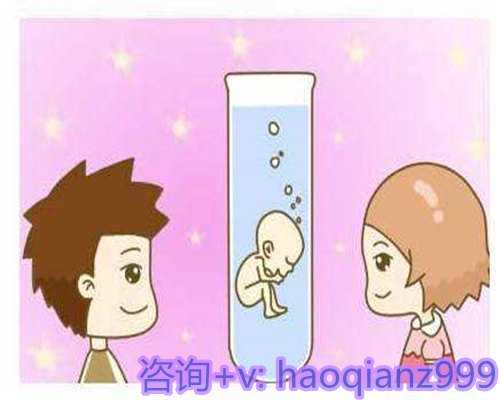 天津地下代孕骗局,女同泰国试管婴儿费用